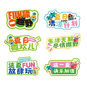 夏日市集 购物季手举牌