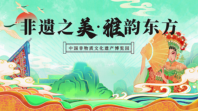 水墨国博古韵传统