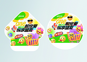 欢乐派对装饰布置场景商场周年庆活动