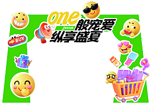 欢乐派对装饰布置场景商场周年庆活动门头