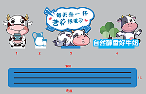萌趣奶牛宣传新鲜营养牛奶