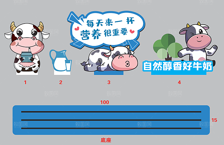 萌趣奶牛宣传新鲜营养牛奶