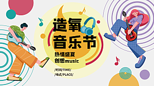 造氧音乐节活力瞬间