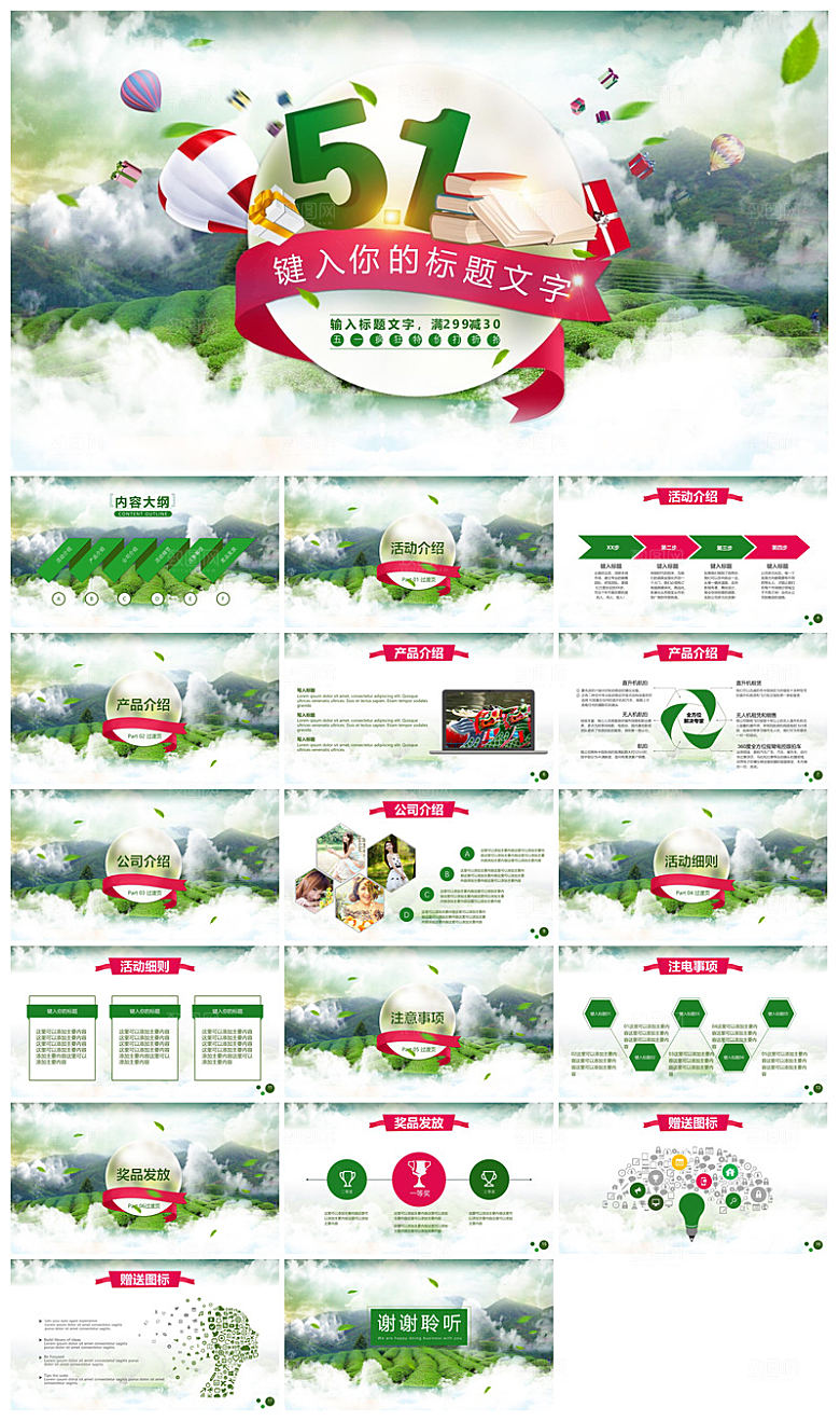 五一劳动节劳动最光荣宣传学生班会课件