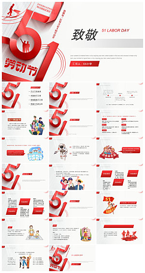 五一劳动节劳动最光荣宣传学生班会课件