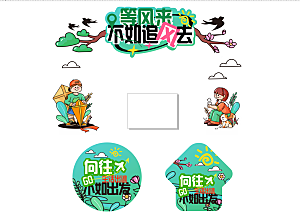 夏日活动线下装饰门头地贴