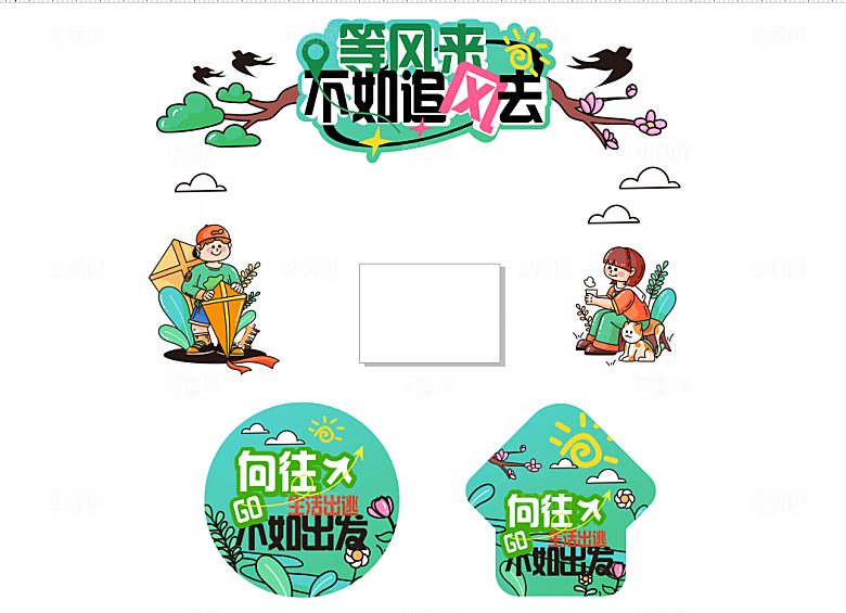 夏日活动线下装饰门头地贴