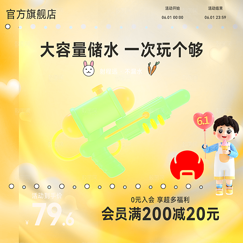 淘宝电商61儿童节活动促销主图
