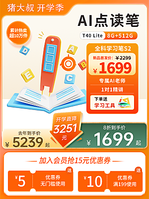 淘宝电商61儿童节活动促销主图