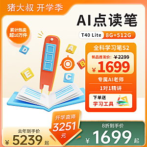 淘宝电商61儿童节活动促销主图