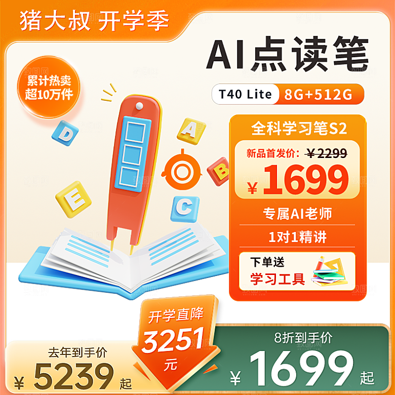 淘宝电商61儿童节活动促销主图