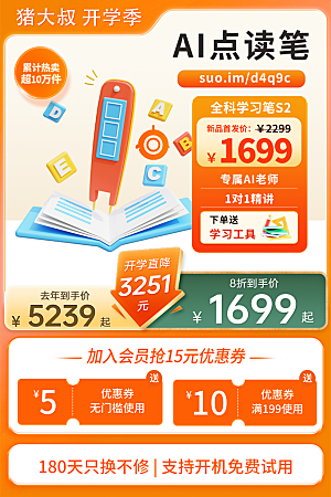 淘宝电商61儿童节活动促销主图