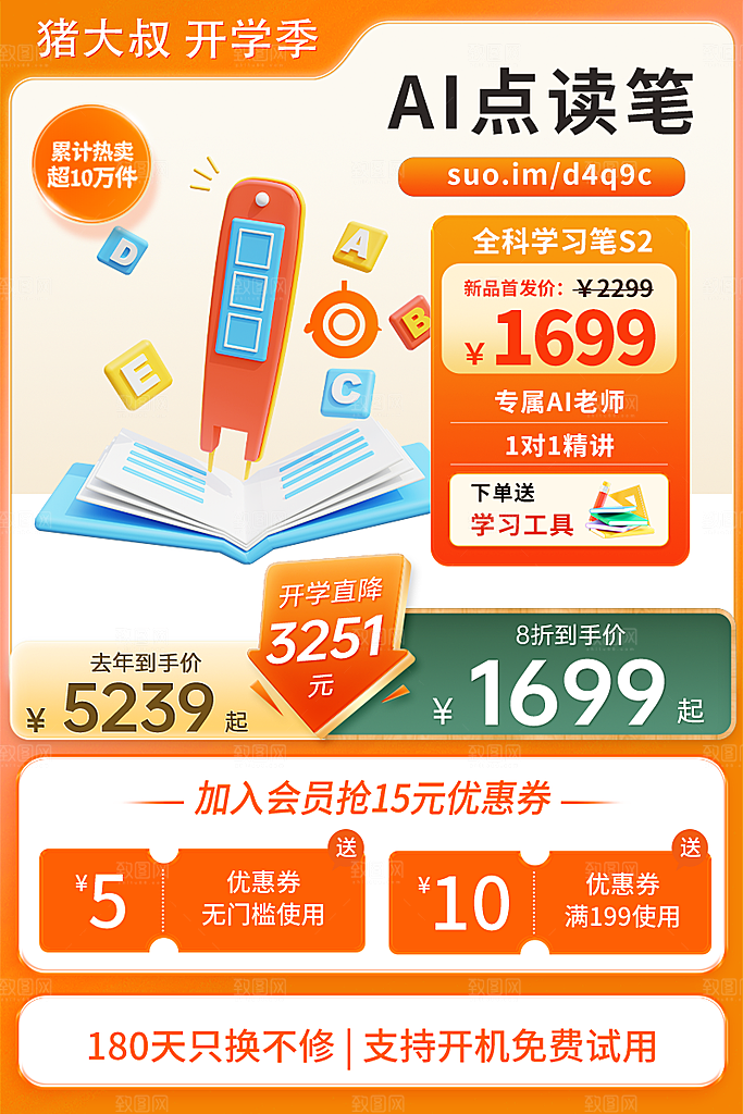 淘宝电商61儿童节活动促销主图