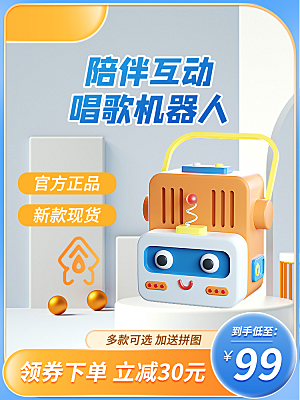 淘宝电商61儿童节活动促销主图