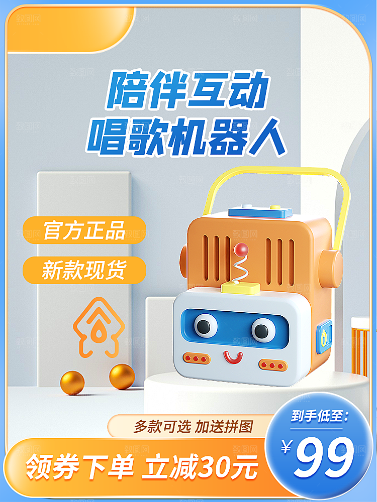 淘宝电商61儿童节活动促销主图