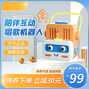 淘宝电商61儿童节活动促销主图