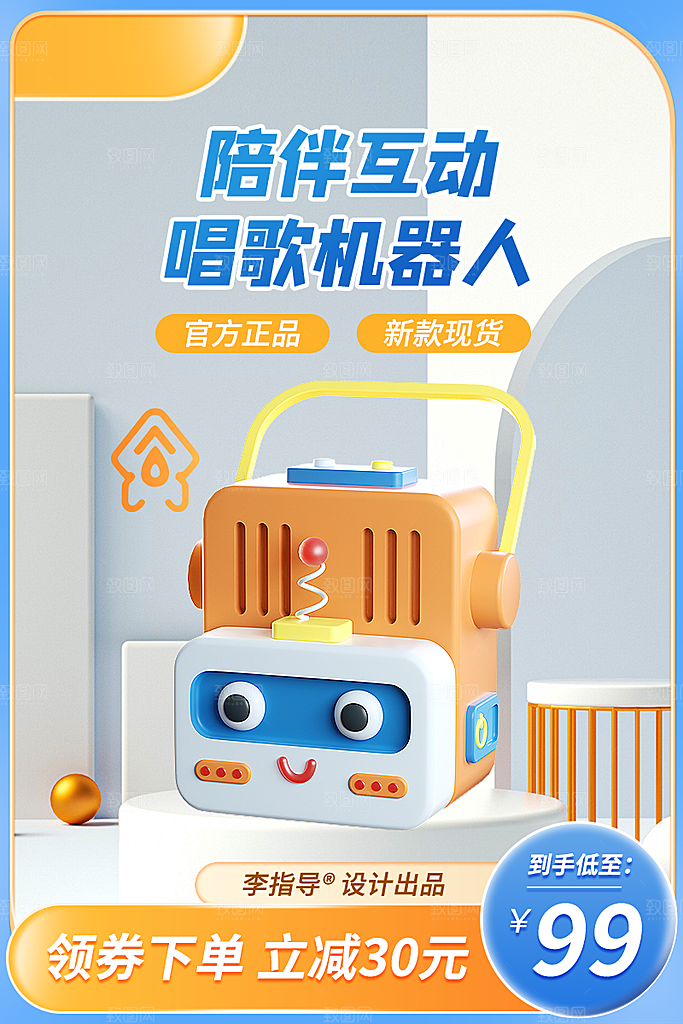 淘宝电商61儿童节活动促销主图