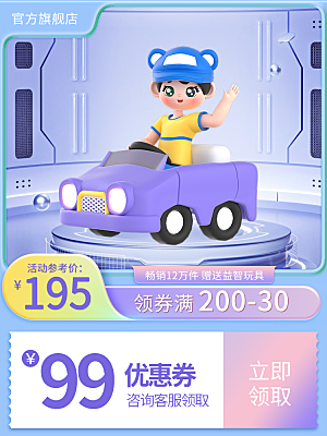 淘宝电商61儿童节活动促销主图