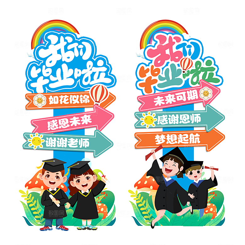 简约大气毕业毕业季美陈舞美