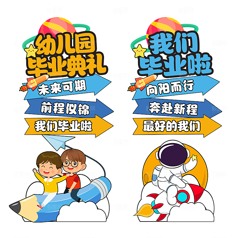 简约大气毕业毕业季美陈舞美
