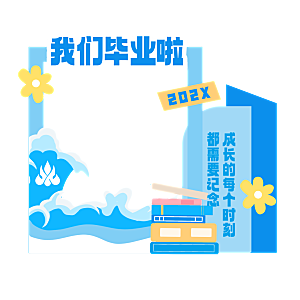 简约大气毕业毕业季美陈舞美