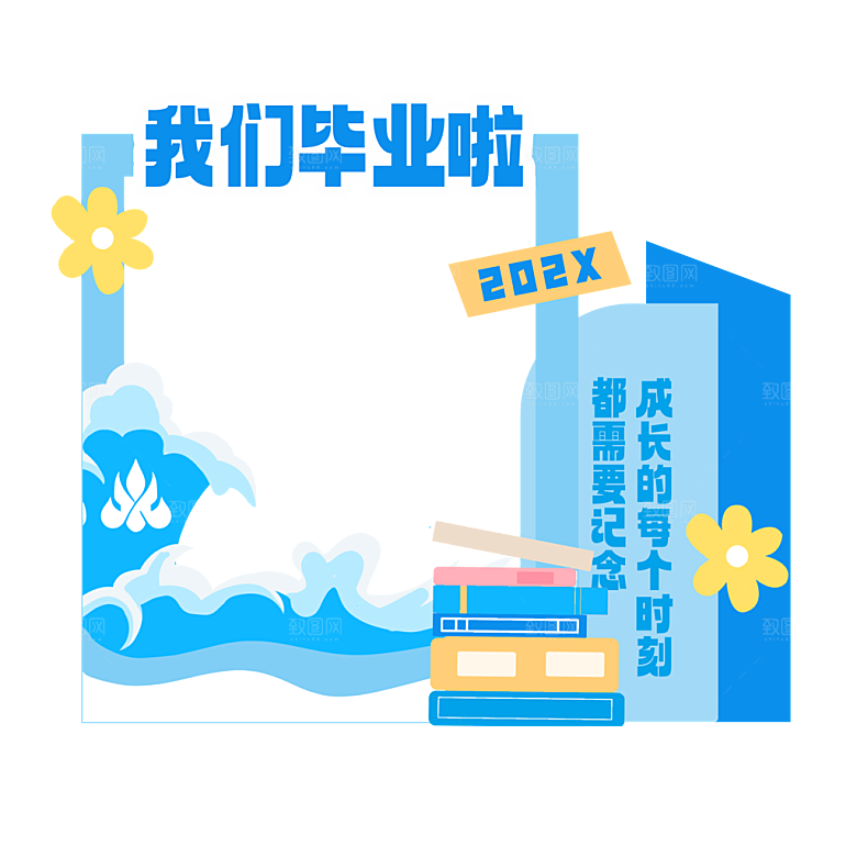 简约大气毕业毕业季美陈舞美