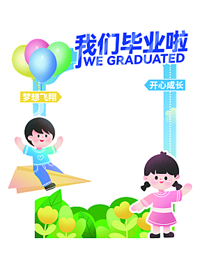 简约大气毕业毕业季美陈舞美
