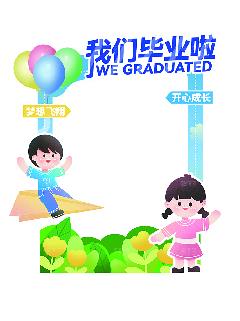 简约大气毕业毕业季美陈舞美