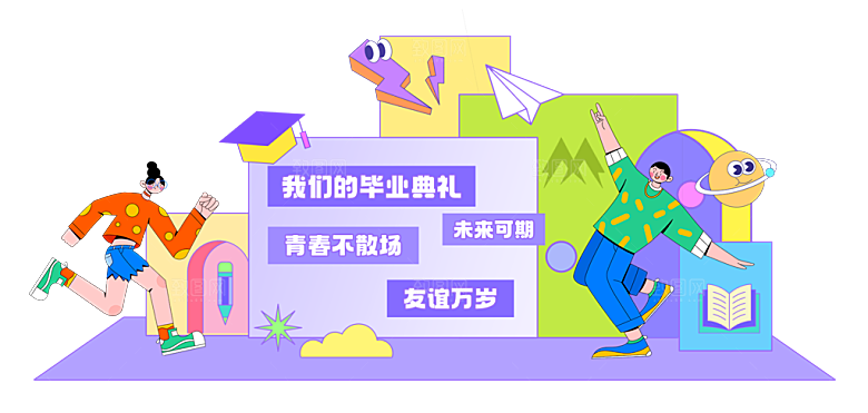 简约大气毕业季美陈舞美