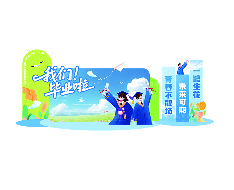简约大气毕业季美陈舞美