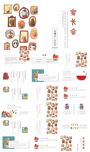 卡通可爱幼儿园新生家长会课件