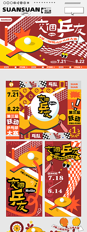 商场市集摊位活动宣传物料插画海报素材