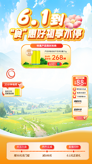 简约大气61儿童节直播海报