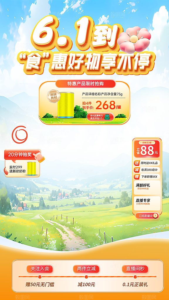 简约大气61儿童节直播海报