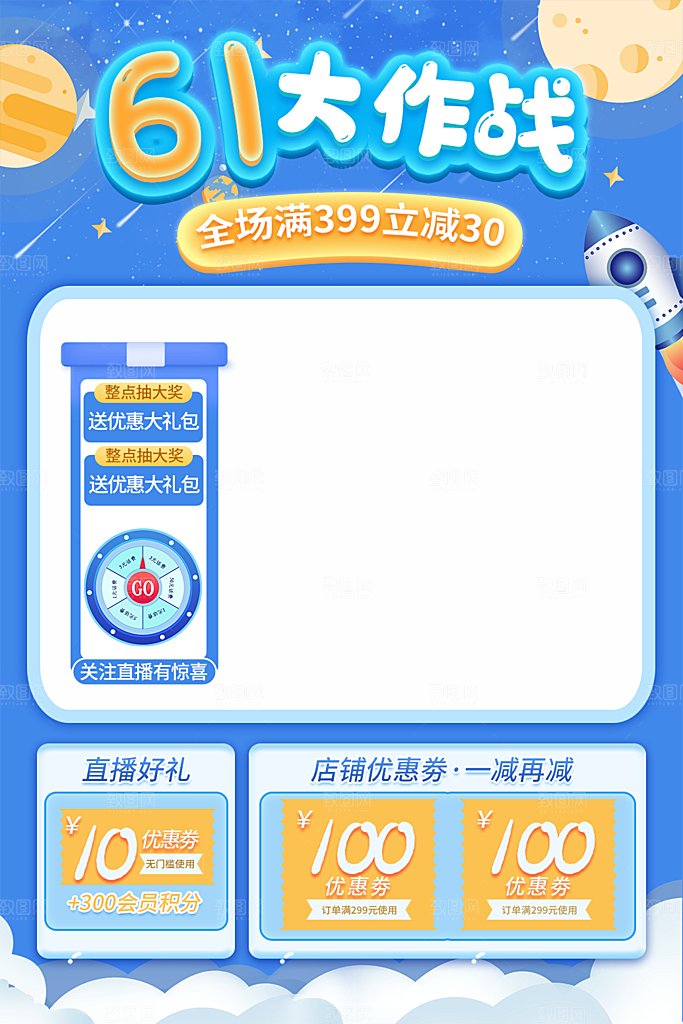 简约大气61儿童节直播海报