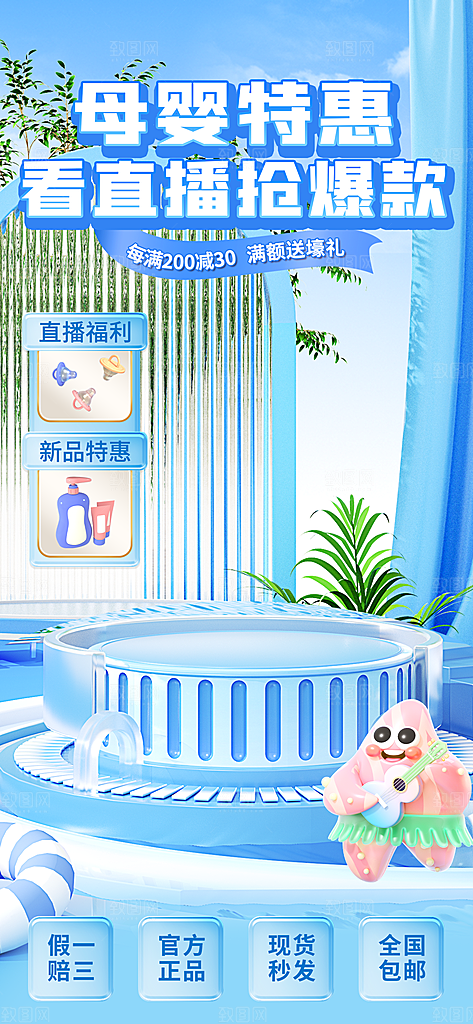 简约大气61儿童节直播海报