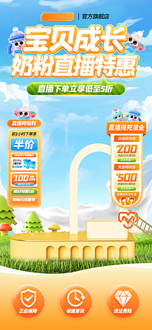 简约大气61儿童节直播海报