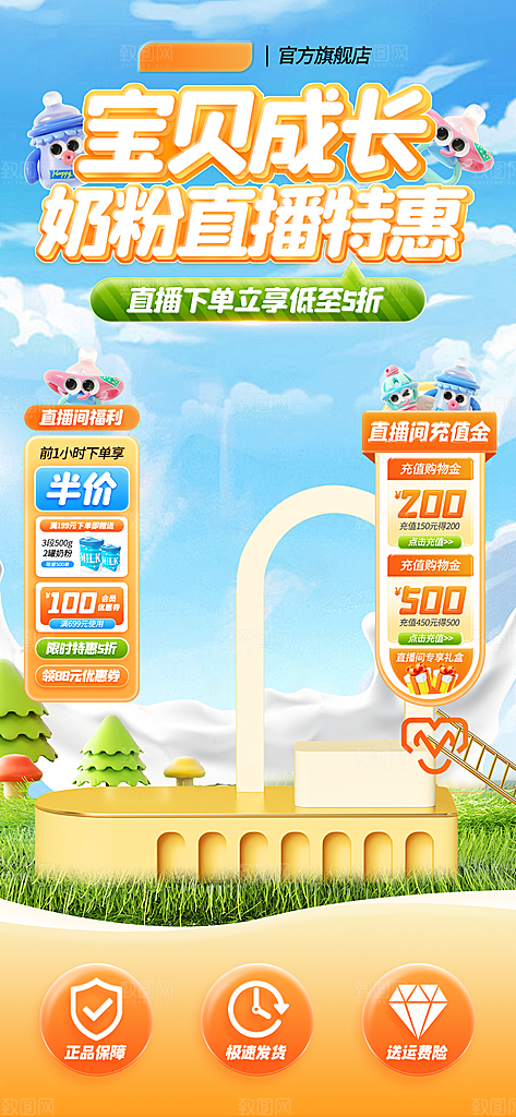 简约大气61儿童节直播海报