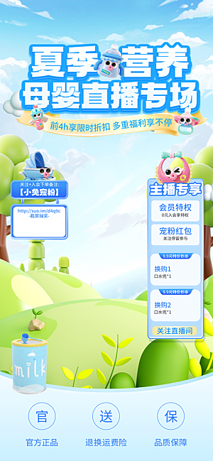 简约大气61儿童节直播海报