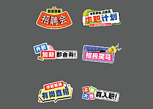 招聘手举牌职位岗位