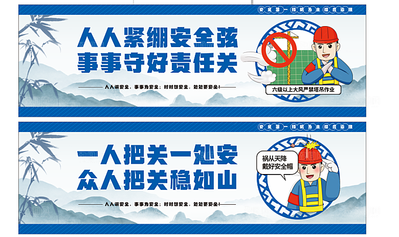 安全生产标语宣传海报