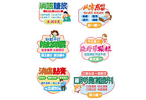 药店手举牌爆炸贴