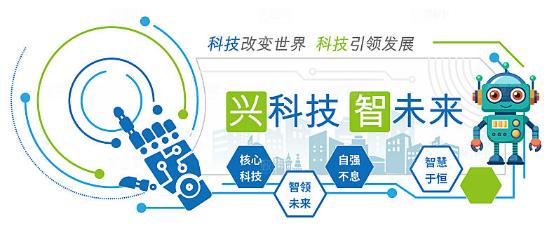 人工智能科技文化墙