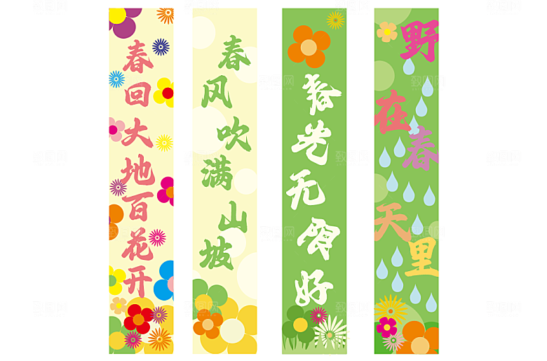 春光无限好网红条幅