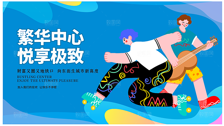 创意商场活动宣传围挡