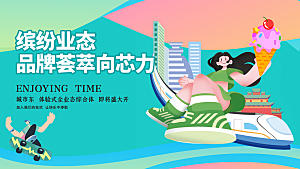 创意商场活动宣传围挡
