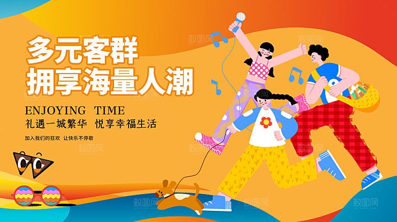 创意商场活动宣传围挡