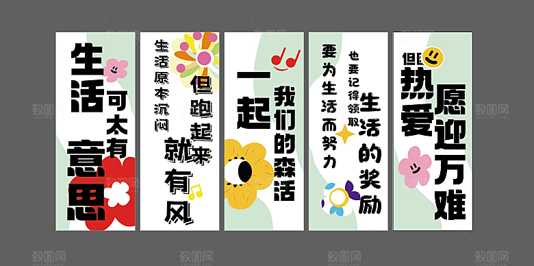 励志标语海报设计素材