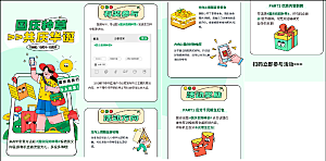 十一国庆节黄金周活动图