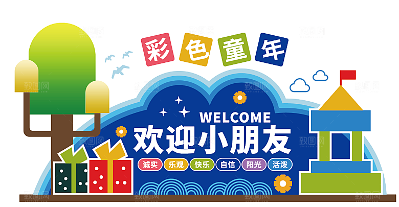 幼儿园文化墙设计